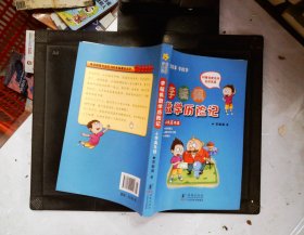 李毓佩数学历险记·小学高年级