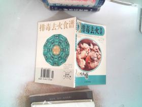 吃遍天下·小小家常汤：清热去火汤