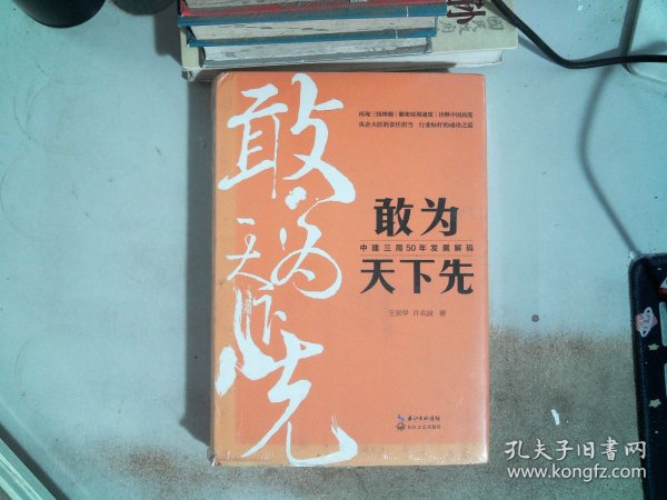 敢为天下先：中建三局50年发展解码