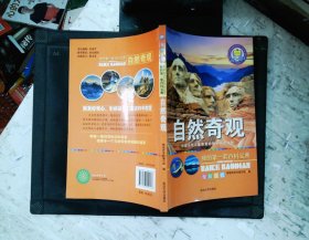 我的第一套百科宝典（全6册）三四五六年级全彩注音中国少儿百科全书太空探索自然奇观地球知识科普百科全书