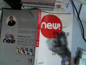 new!新魅力英语