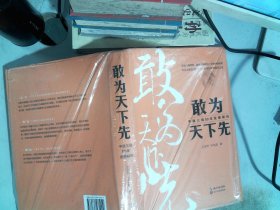 敢为天下先：中建三局50年发展解码