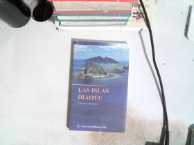 中国海洋丛书：钓鱼岛（西班牙文）