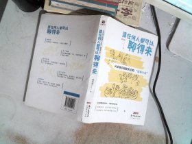 跟任何人都可以聊得来