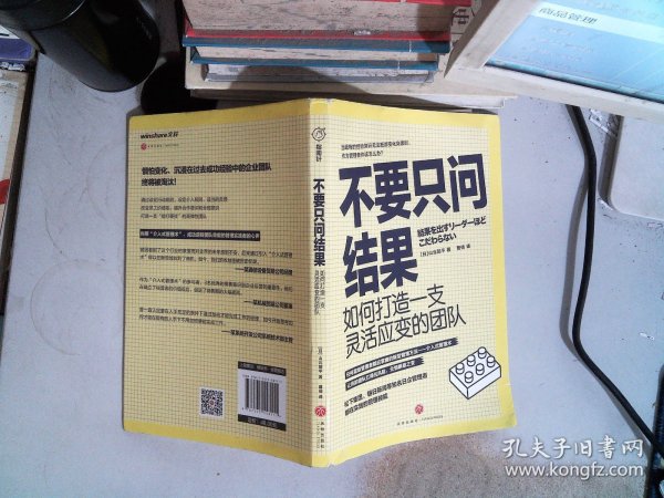 不要只问结果：如何打造一支灵活应变的团队