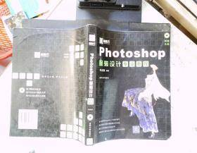 Photoshop 服装设计专业教程