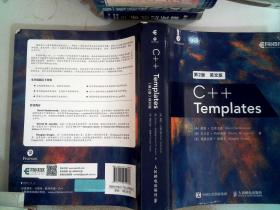 C++ Templates 第2版 英文版