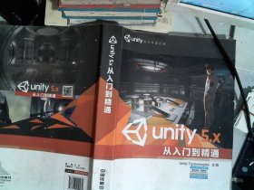 Unity 5.X从入门到精通