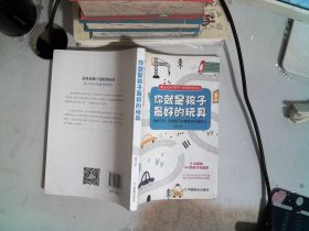 你就是孩子最好的玩具