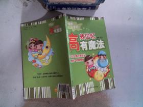 明明上学记