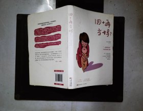 四十再当妈？