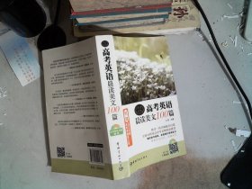 高考英语晨读美文100篇