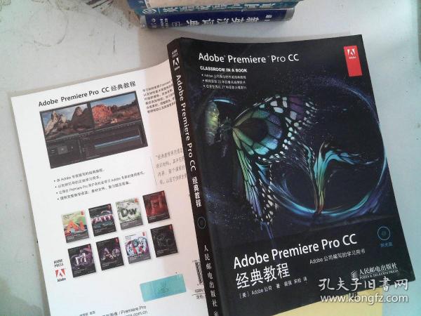 Adobe Premiere Pro CC经典教程