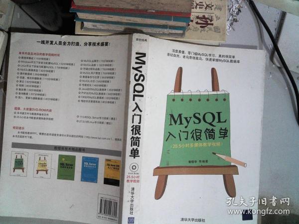 MySQL入门很简单