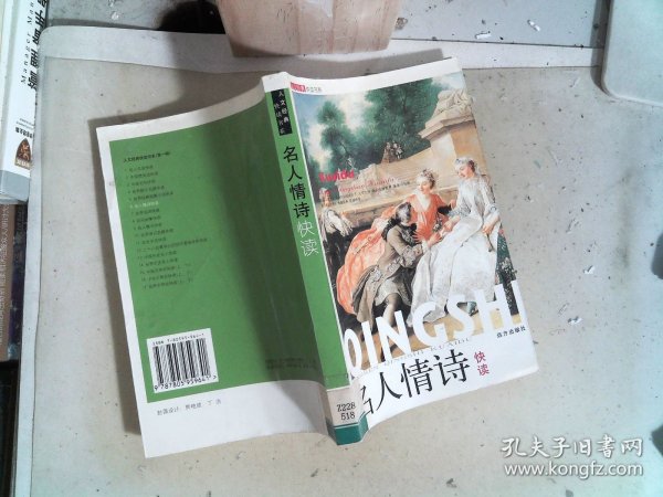 人文经典快读书系：二十八位最伟大的现代管理学家快读