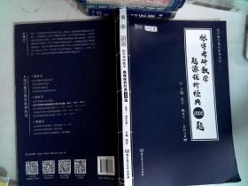 2021 张宇考研数学题源探析经典1000题  数学二  解析分析