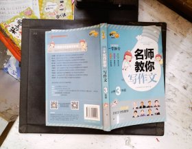 小桔豆互动型作文-小学名师教你写作文.3年级