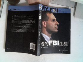 我的FBI生涯 有黄斑
