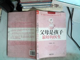 父母是孩子最好的医生：《不生病的智慧》作者马悦凌献给天下父母的育儿真经