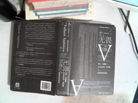 甲骨文丛书·无畏的雄心：乔治·华盛顿、本尼迪克特·阿诺德与美国革命的命运