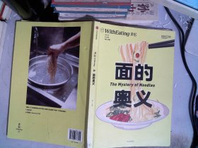 食帖.面的奥义