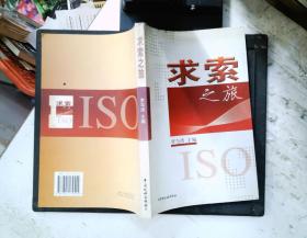 求索之旅