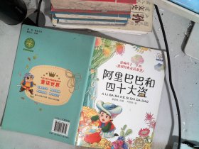 影响孩子一生的世界经典童话故事 全套10册 注音版 3-6岁宝宝经典早教启蒙亲子阅读睡前故事书 狼和七只小羊等 带拼音故事