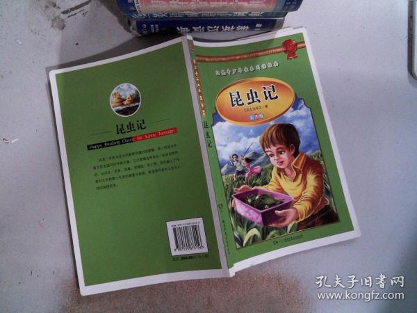 学生 阅读经典--世界经典名著第二辑（彩图版，全八卷）