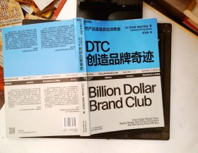 DTC创造品牌奇迹：详细拆解DTC品牌成长路径