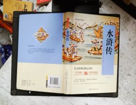 四大名著 锁线精装 青少版（套装共四册）