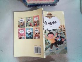 宋庆龄儿童文学奖获奖作品系列 （全6册）