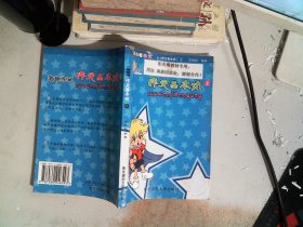 作文基本功 上