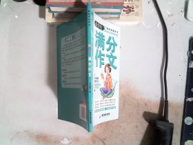 小学生轻松写好作文全套10册小学生分类同步作文好词好句好段