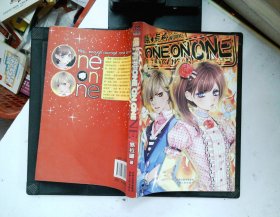 喂，有种ONE ON ONE