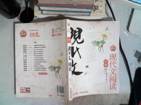 中考现代文阅读