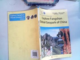 探游中国房山世界地质公园 = Explore fangshan 
global geopark of China : 英文