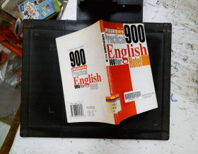 旅游外语900句系列：导游英语900句