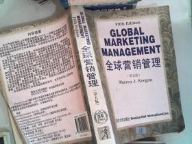 全球营销管理:第5版:Fifth Edition