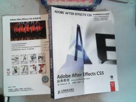 Adobe After Effects CS5经典教程
