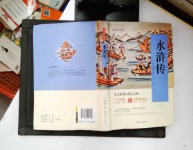 四大名著 锁线精装 青少版（套装共四册）