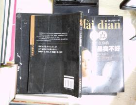 买点:为什么你的产品卖不好