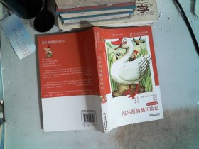 尼尔斯骑鹅历险记