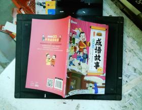 少年读 中华成语故事 全6册 哈哈大笑轻松学成语 儿童成语接龙国学漫画书 小学生版搞笑漫画故事课外书籍