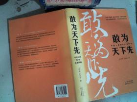 敢为天下先：中建三局50年发展解码