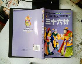 小学生读后感观后感一本全（钻石版）