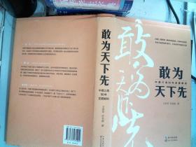 敢为天下先：中建三局50年发展解码