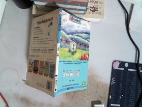 分级阅读-《莲花和老虎》（黄庆云编著，阅读历史故事传承中华文化指定推荐书目，适合三四年级阅读）