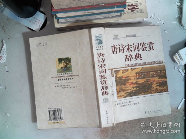 古今诗文精品丛书：古代散文鉴赏B