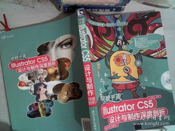 突破平面Illustrator CS5设计与制作深度剖析