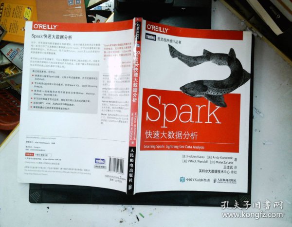 Spark快速大数据分析